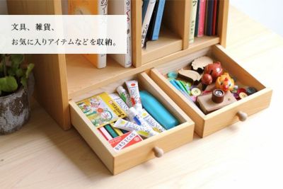 本箱　引き出し　学習　収納　ひのき