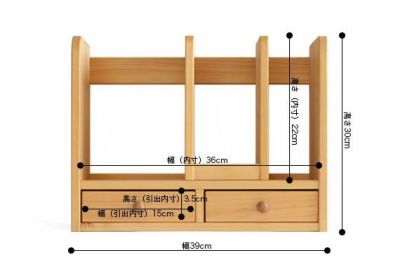 本箱　引き出し　学習　収納　ひのき