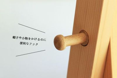 リビング　収納　ハンガー　ラック　ひのき　