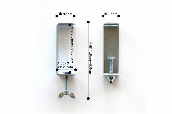 机棚　クランプ