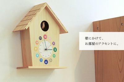 カッコー時計 ひのきの家（カラー）｜家具と木製時計・木製雑貨の専門