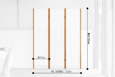 リビング　パーテーション　柿渋染め