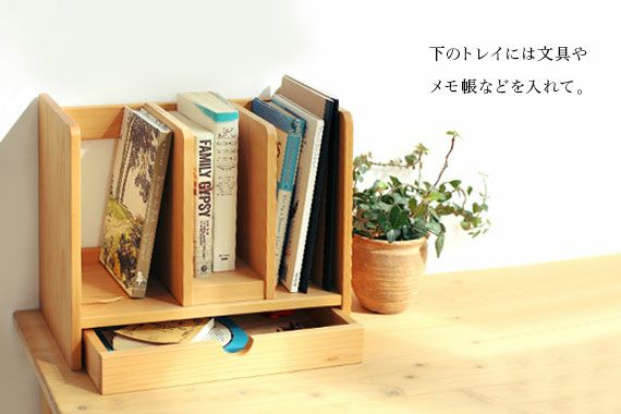 本箱　引き出し　学習　収納　ひのき