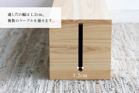 雑貨　ケーブルボックス　ひのき