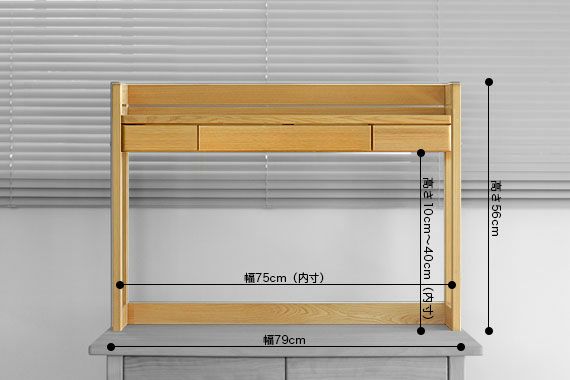 机棚　引き出し　学習　収納　ひのき