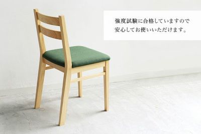 チェア　学習　ダイニング　ひのき