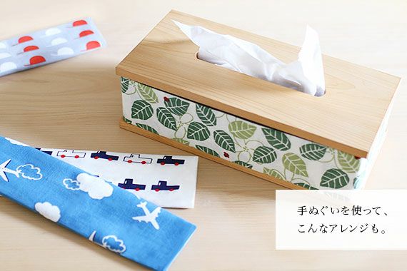 ティッシュケース 藍染 日本の木を大切にした学習机 家具の専門店キシル
