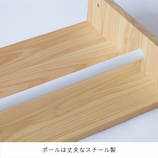 ラック　ハンガー　収納　学習　ひのき