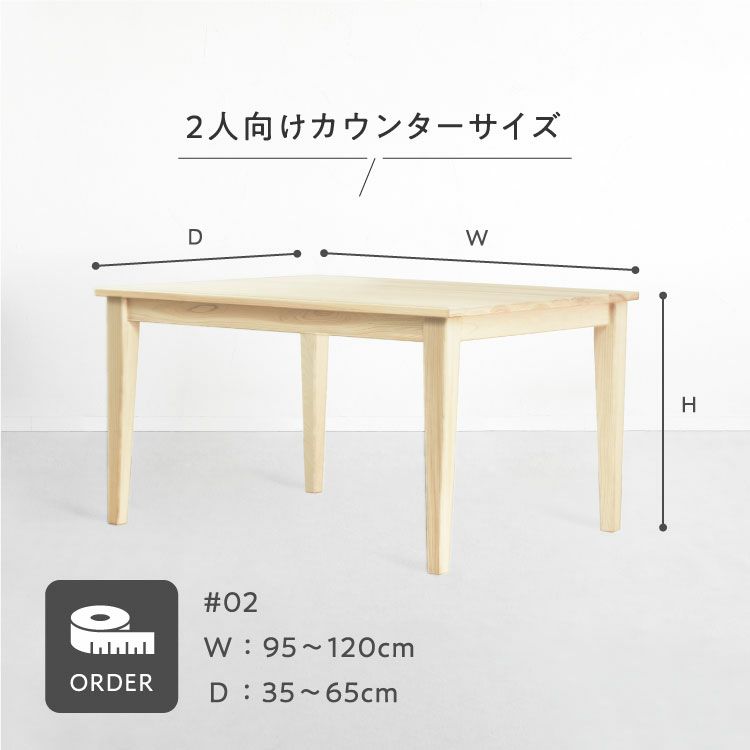 サイズオーダーテーブル D #02｜家具とダイニングテーブルの専門 