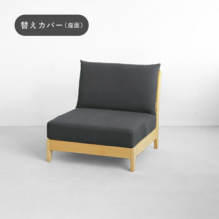 木のぬくもり感じる、心地よいソファ｜家具とソファの専門店キシル